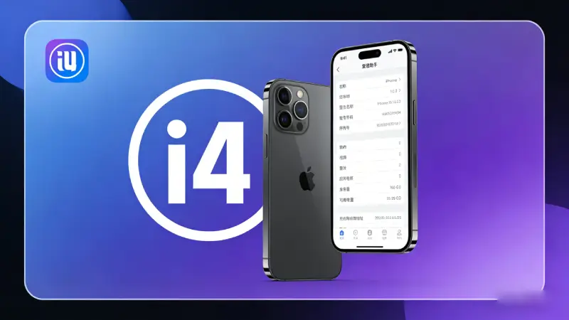 用爱思投屏做手游直播，从零到开播的实操记录