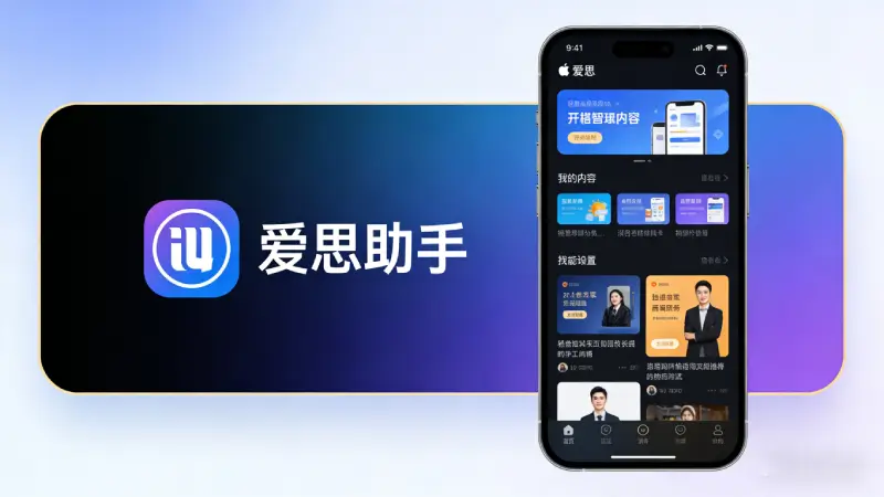 直播软件里找不到爱思投屏虚拟摄像头？解决思路