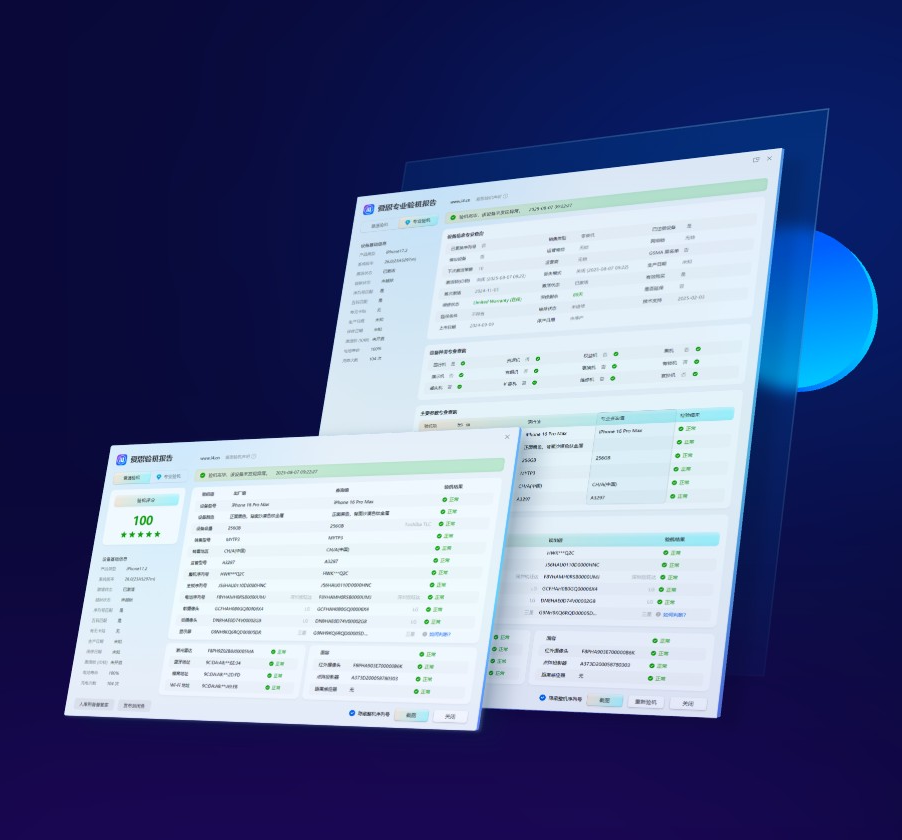 爱思助手电脑端多维度验机报告